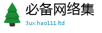天天彩澳门天天彩今晚从二四六香香资料期期准用途